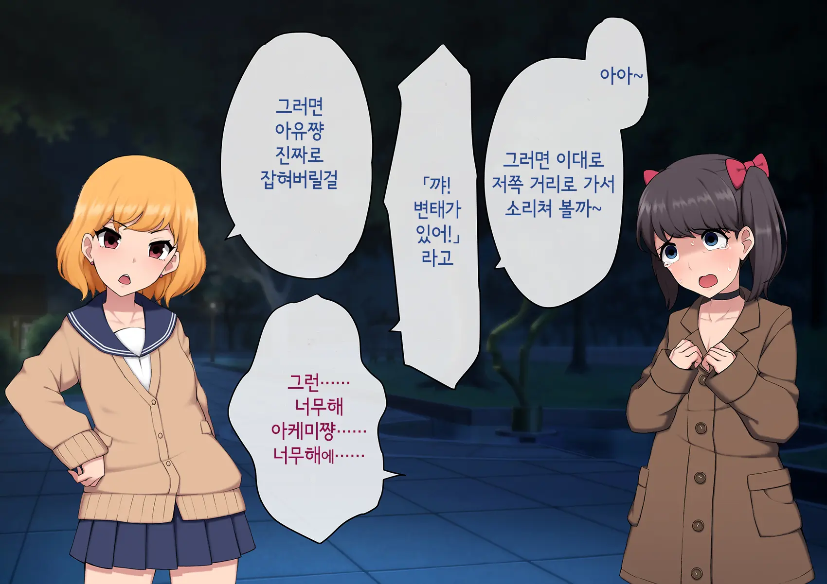 Josou Mesu Ochi Fuuki Iin ~Kiyoku Tadashii Mohansei Ga Inran Bitch Ni Ochiru Made~